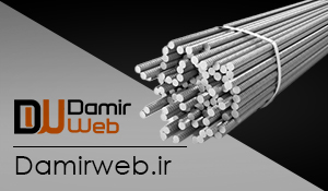 قیمت آهن آلات, قیمت دمیر, قیمت نبشی, قیمت ناودانی